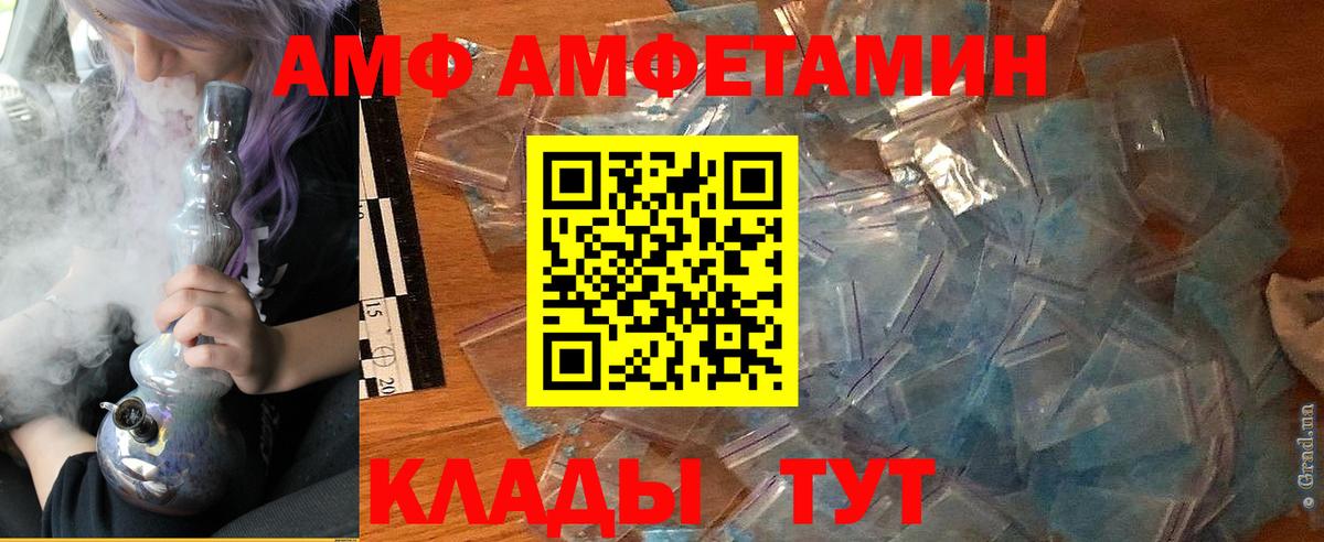 Алапаевск  Amphetamine  Amphetamine  АМФЕТАМИН VHQ  Вход с VPN 