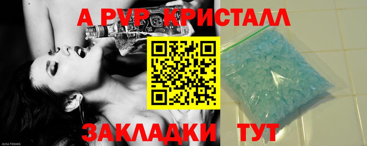 Алапаевск  Alfa_PVP крисы CK  Вход с VPN  Alpha PVP СК КРИС  A-PVP крисы CK 