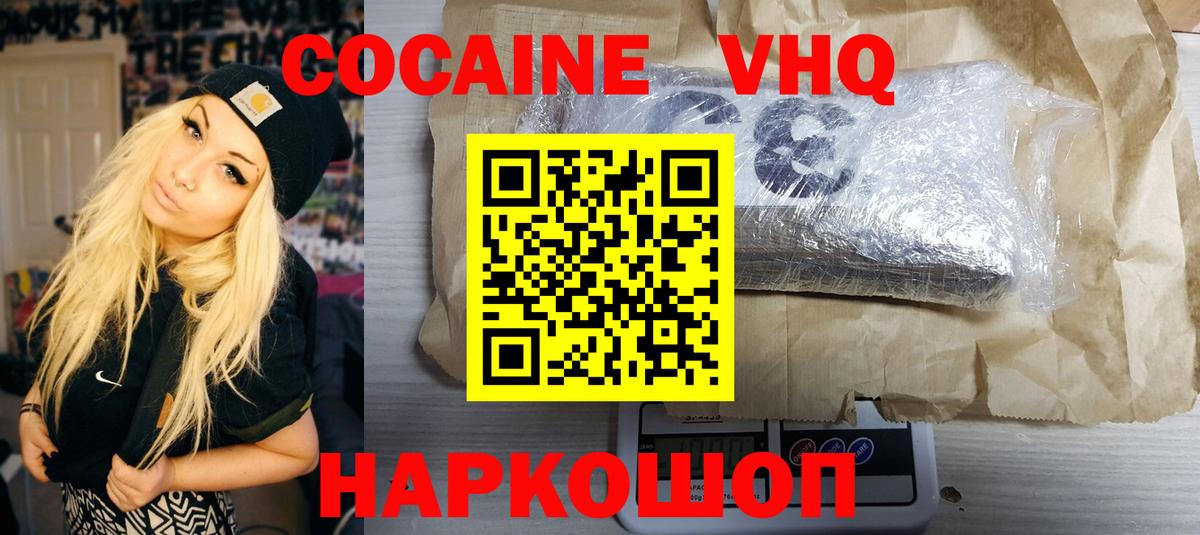 Алапаевск  Кокаин VHQ  Кокаин Перу  КОКАИН  Вход с VPN 