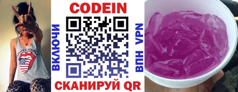 Кодеин Purple Drank  МЕГА вход  Алапаевск 
