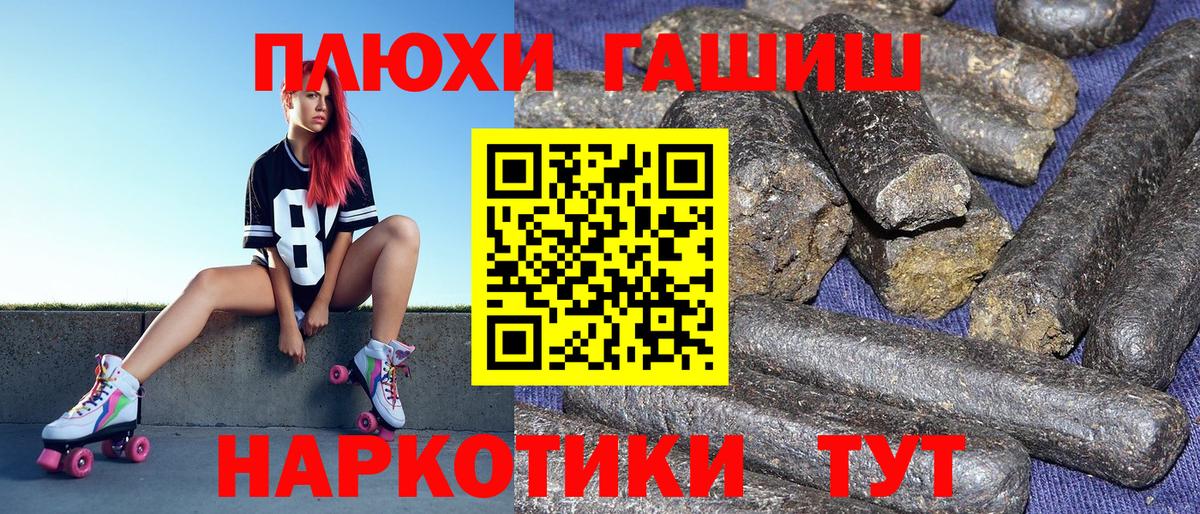 ГАШИШ Cannabis Алапаевск