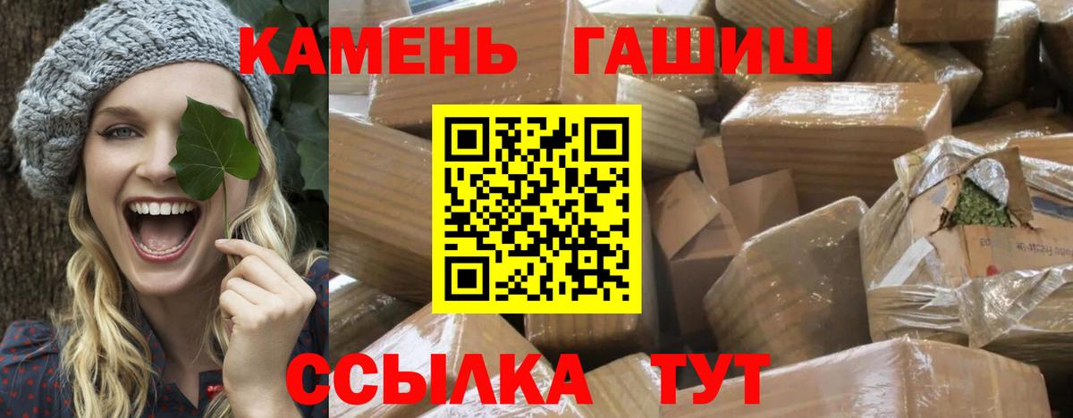 ГАШ VHQ  ГАШИШ убойный  Алапаевск  ГАШИШ  Вход с VPN 