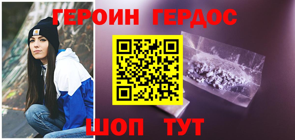 Героин герыч  Вход с VPN  Алапаевск 