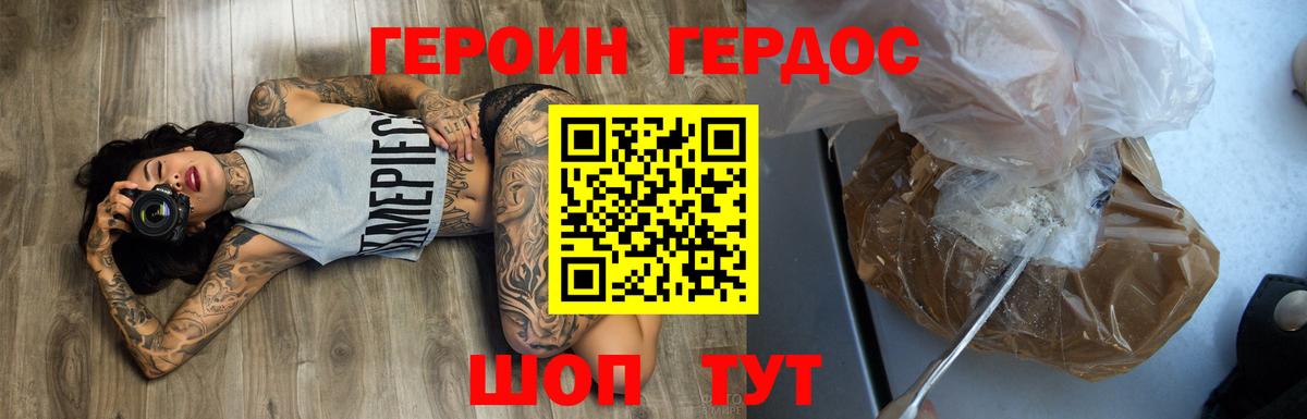 Героин белый Алапаевск