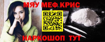MESCALINE Чебоксары