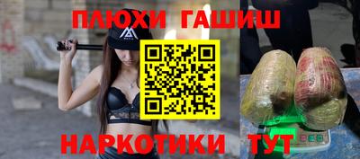 гидра Чапаевск