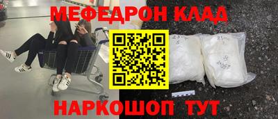 MESCALINE Чебоксары