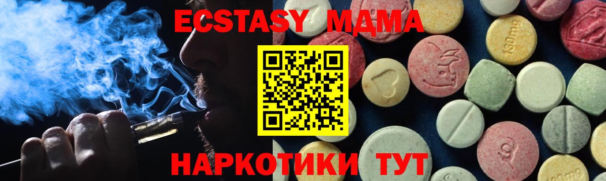 MDMA Molly  МДМА crystal  Вход с VPN  MDMA  Алапаевск 