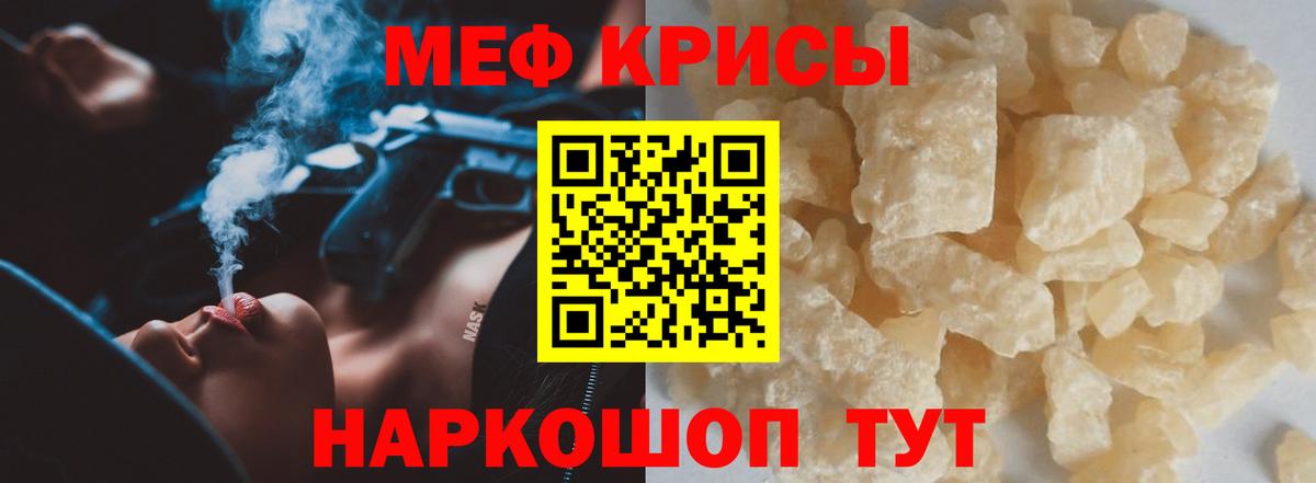 МЯУ-МЯУ VHQ  МЕФ  Алапаевск  наркота  Меф  Вход с VPN  Меф мяу мяу 