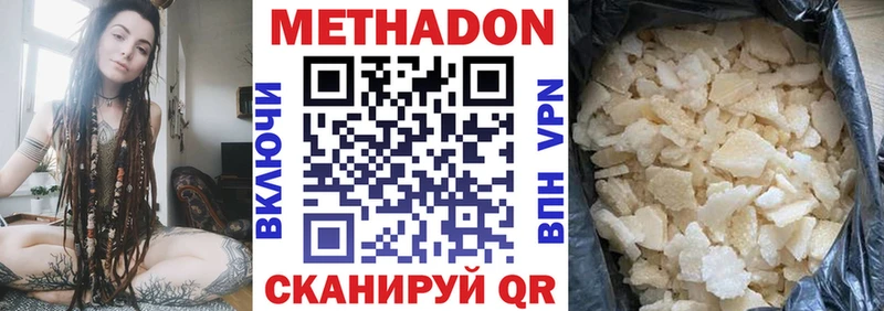 Метадон VHQ  Алапаевск 