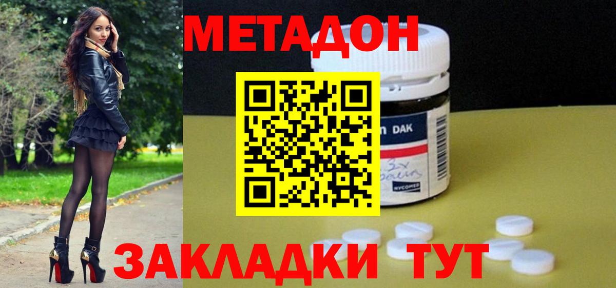 Алапаевск  Метадон мёд  Вход с VPN  МЕТАДОН кристалл 