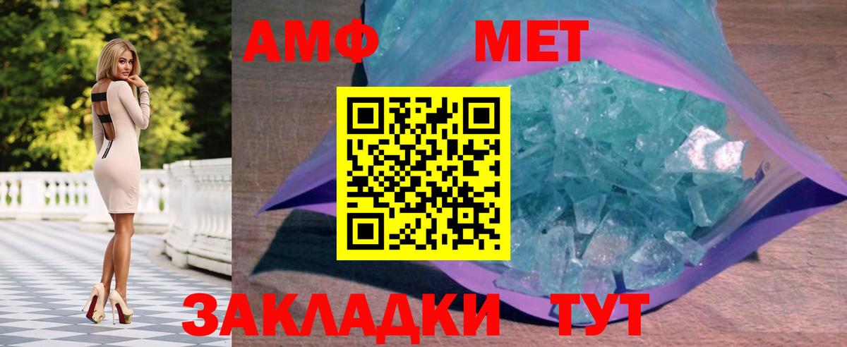 Метамфетамин мет Алапаевск