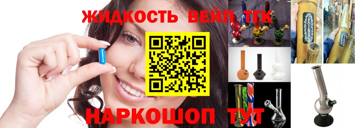 ТГК THC oil  Вход с VPN  Алапаевск  Дистиллят ТГК концентрат 