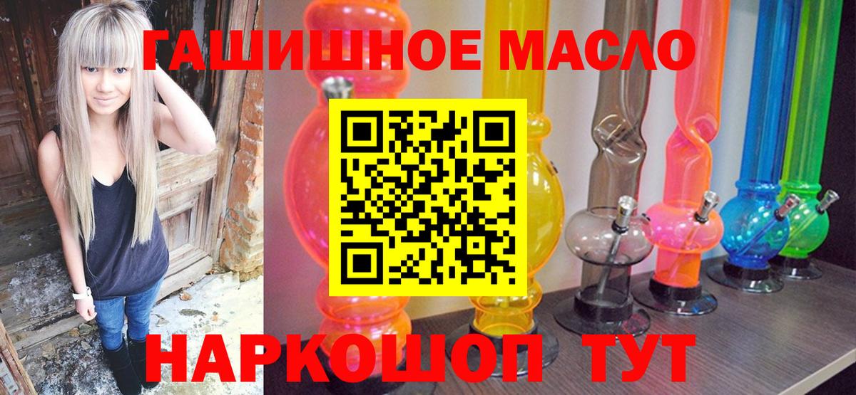 ТГК THC oil Алапаевск