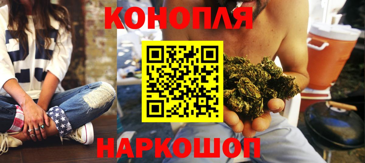 Канабис семена Алапаевск